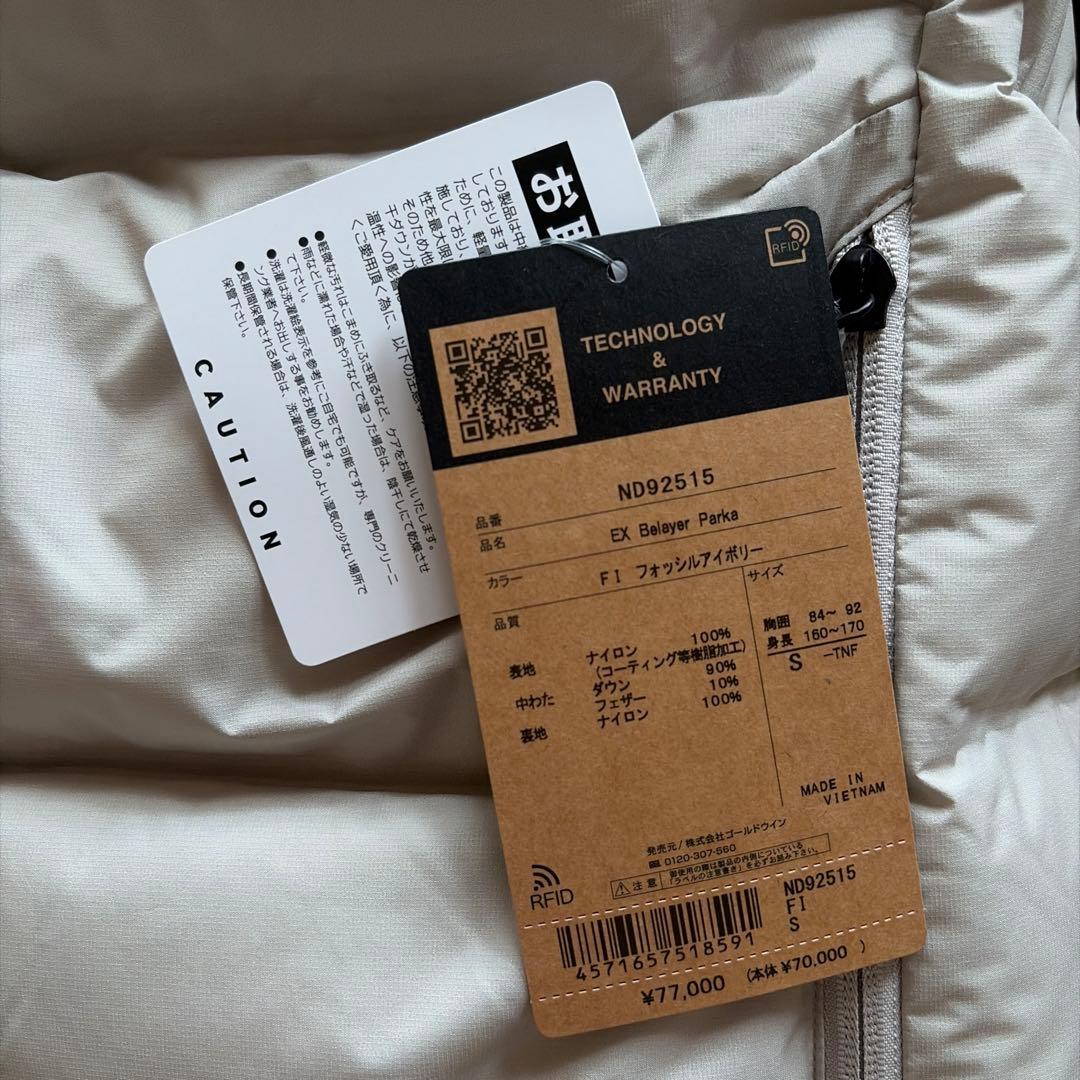 【新品.未使用】　ノースフェイス　EX ビレイヤーパーカ（ユニセックス）