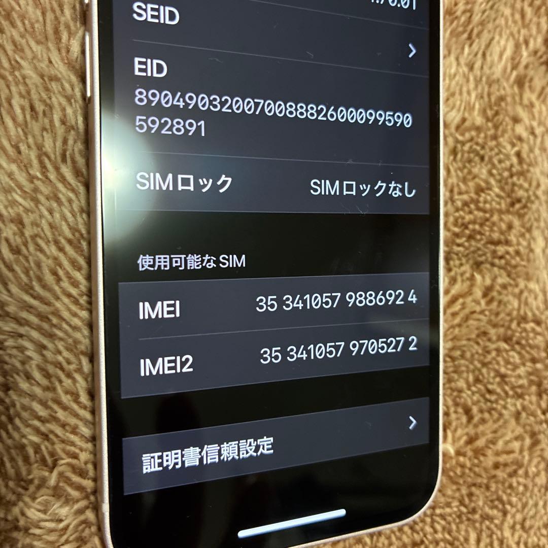 携帯電話本体 iPhone13mini
