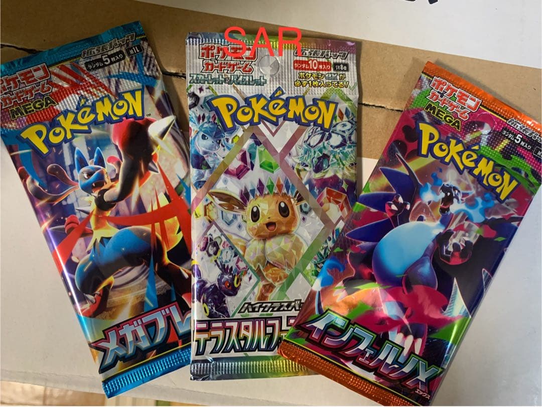 ポケモンカードゲーム 3パックセット