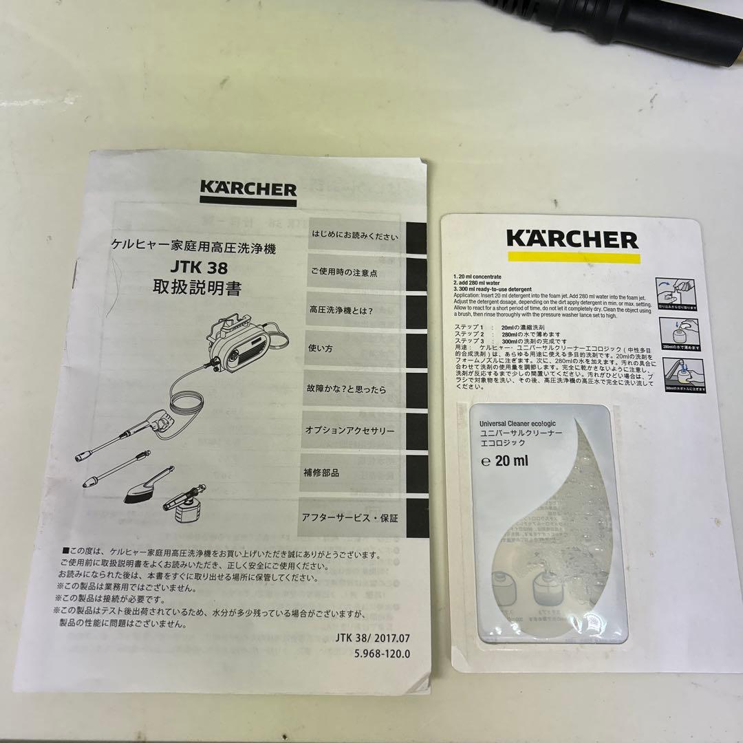 極美品　ケルヒャー　KARCHER 高圧洗浄機　JTK38 50/60 Hz