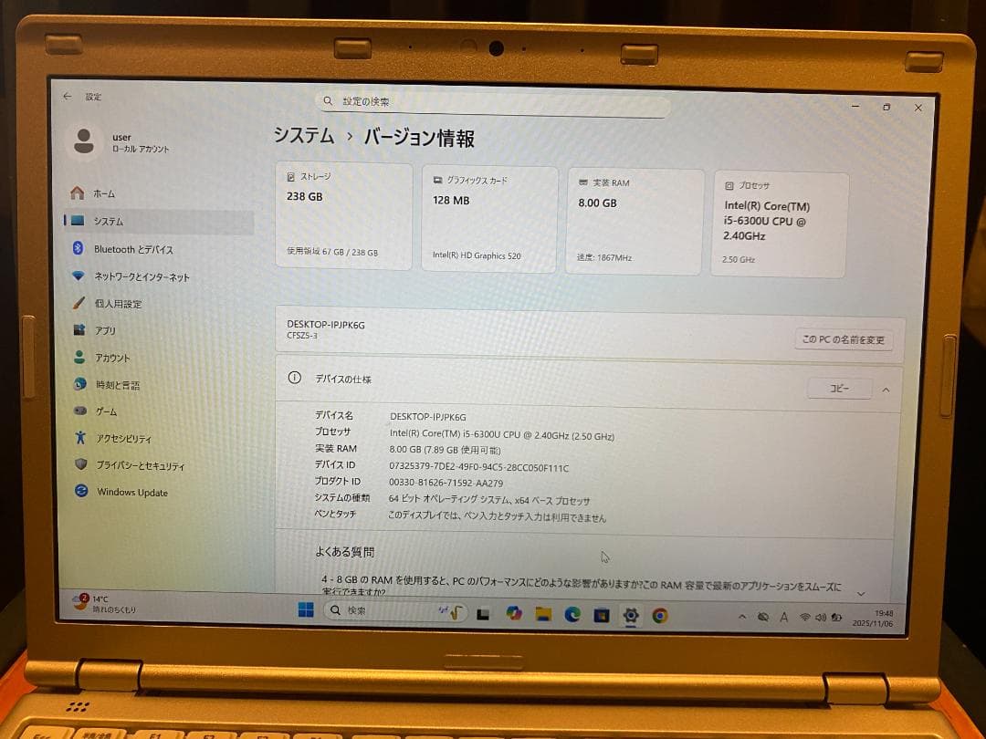 【中古】CF-SZ5/Core i5 6200U/256GB/Windows11