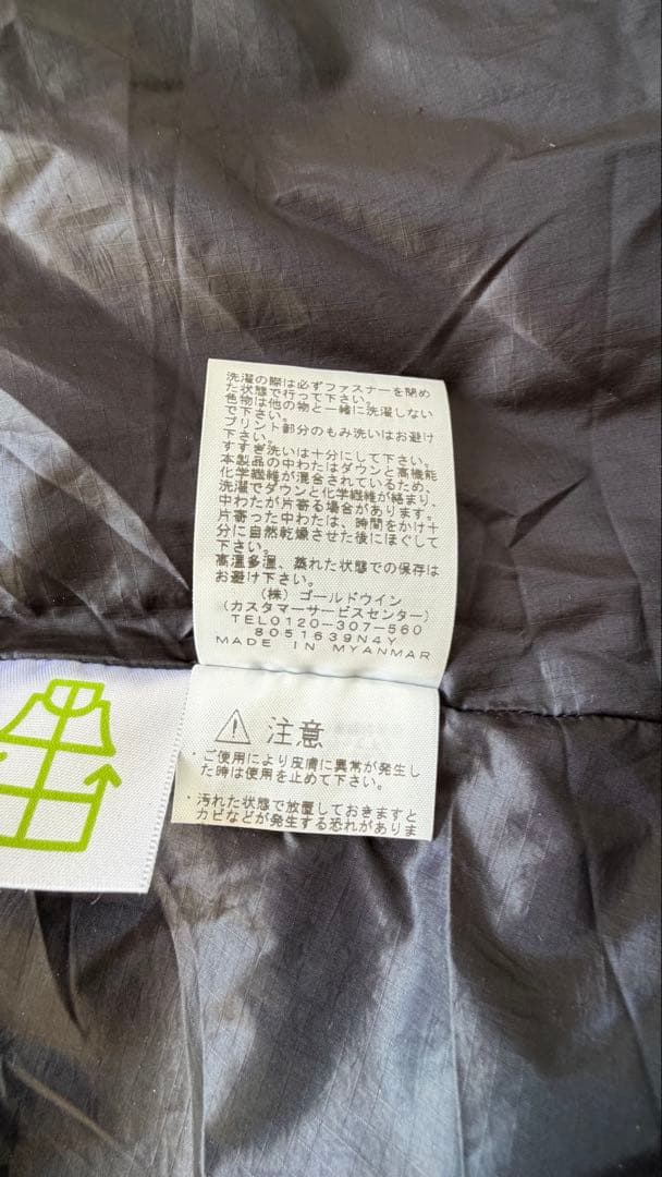 THE NORTH FACE ダウンシェルコート 黒　保存袋付き