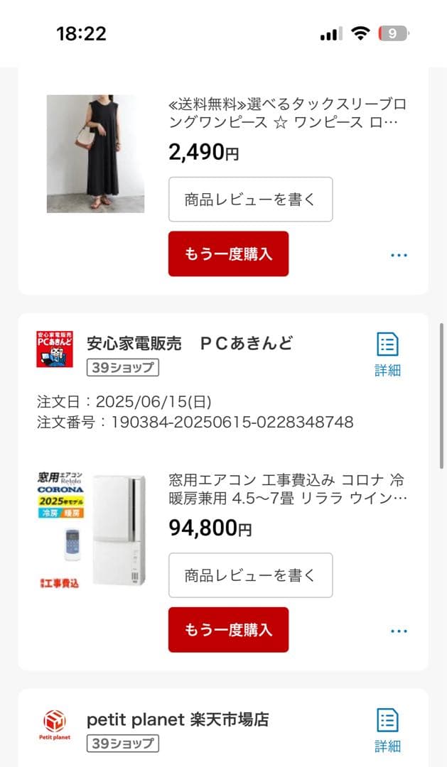 窓用エアコン コロナ 冷暖房兼用 2025年製モデル CWH-A1825R-W