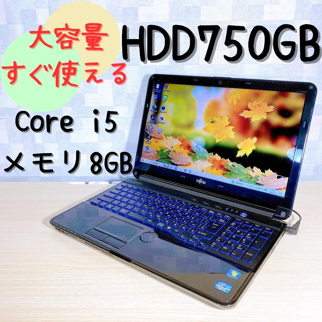 高性能/HDD750GB/メモリ8GB/Core i5搭載ノートパソコン/カメラ
