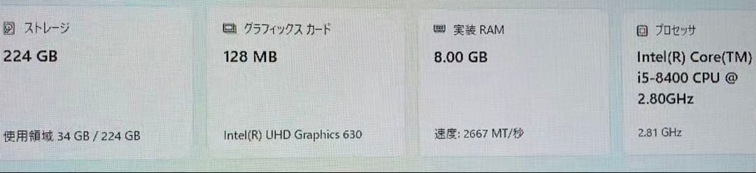 【デスクトップ】i5-8400/8GB/SSD240GB/Win11