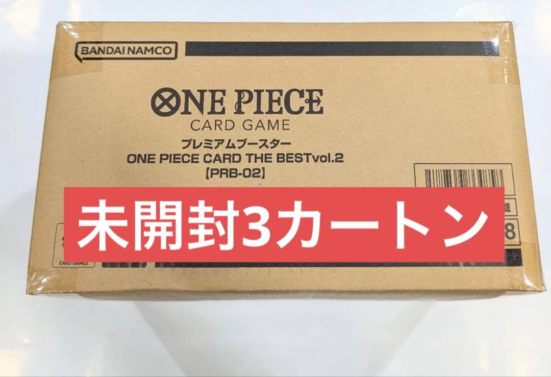 ★新品未開封★ワンピースカードゲーム THE BEST vol.2　3カートン