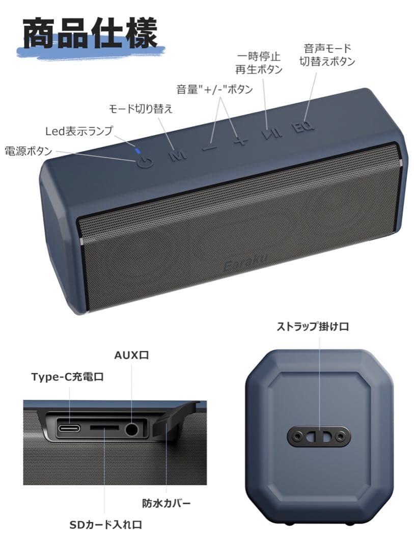 EARAKU J091 BluetoothスピーカーEQ機能防水技適15hr再生
