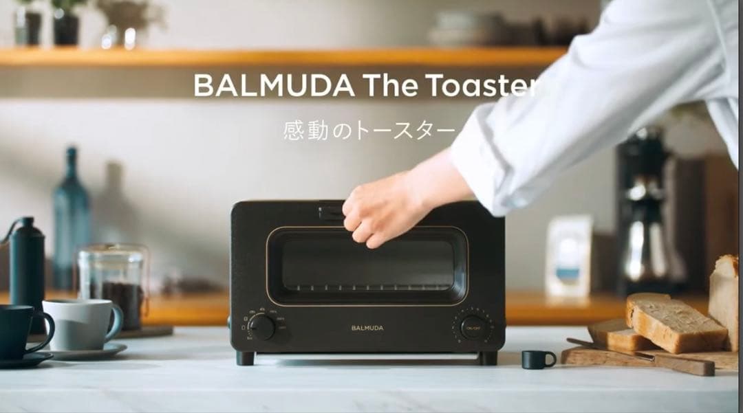 【値下】BALMUDA スチームトースター K11ABK ※引換券