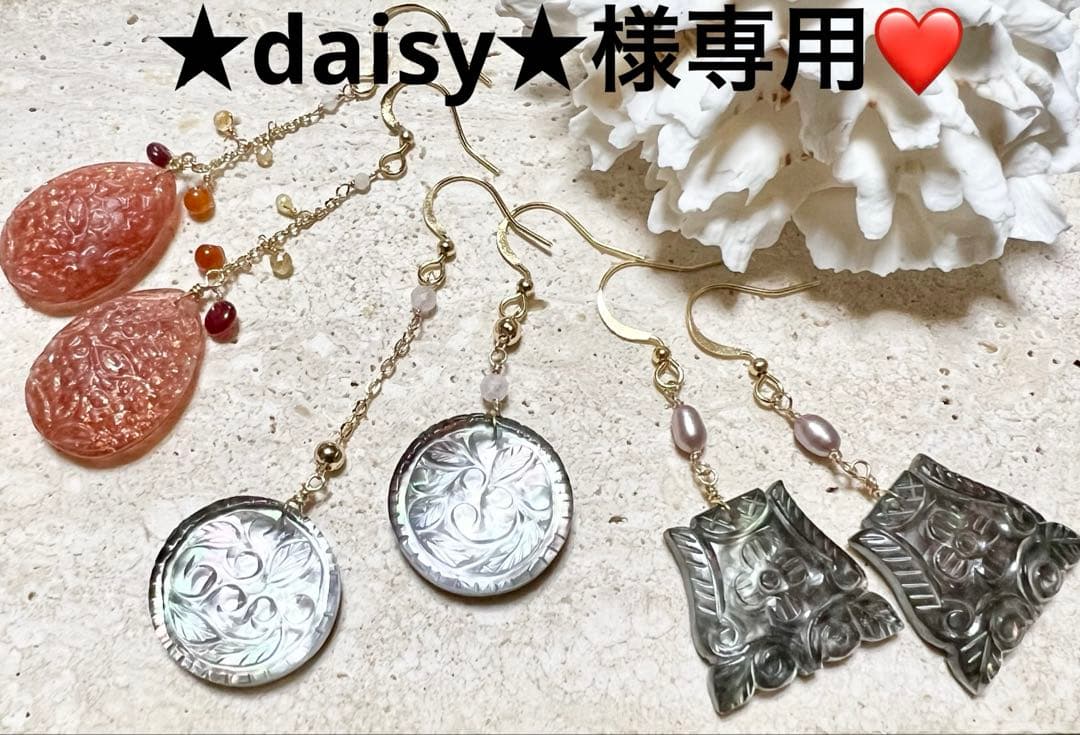 ★daisy★❤️ 14kgf ピアス