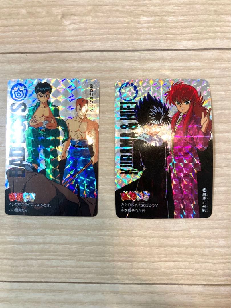 幽遊白書　カードダス　2枚まとめ売り