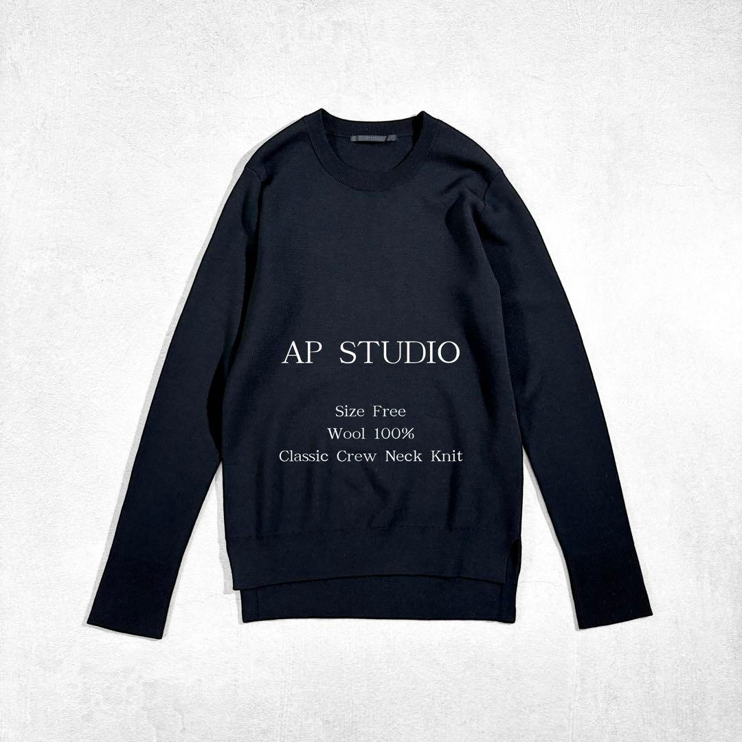 極美品 AP STUDIO ウール100% クルーネックニット ブラック 上質