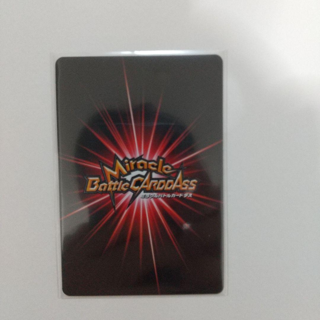 ミラバト DB Ω19枚セット