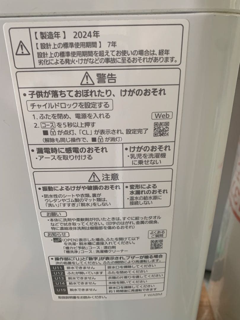 2024年製 美品★パナソニック 洗濯機 6KG 送料無料