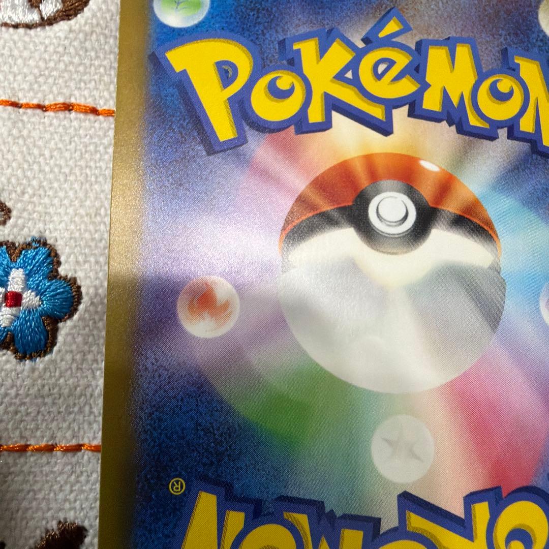 ④リザードンex SAR SV4a シャイニートレジャーex 349/190