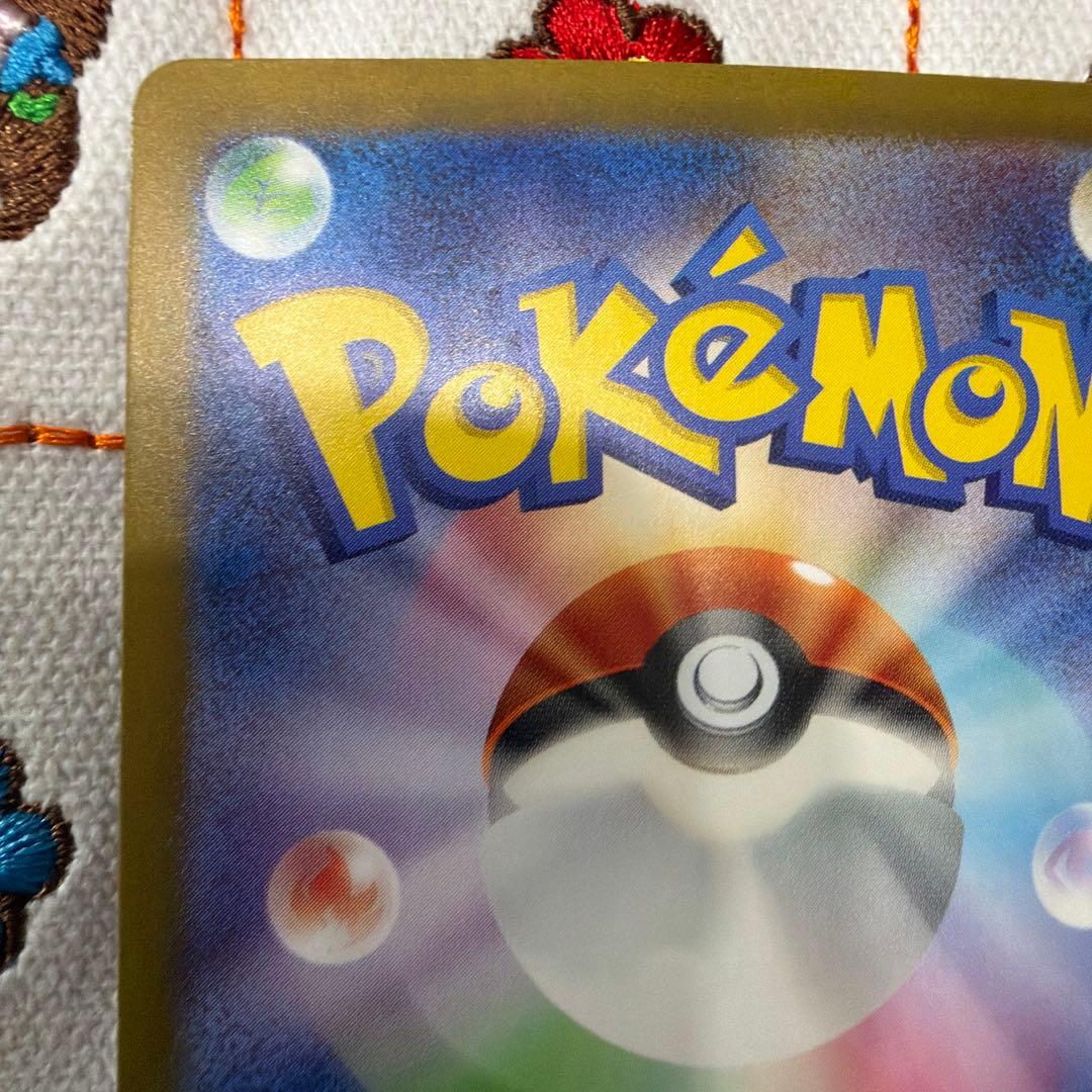 ④リザードンex SAR SV4a シャイニートレジャーex 349/190