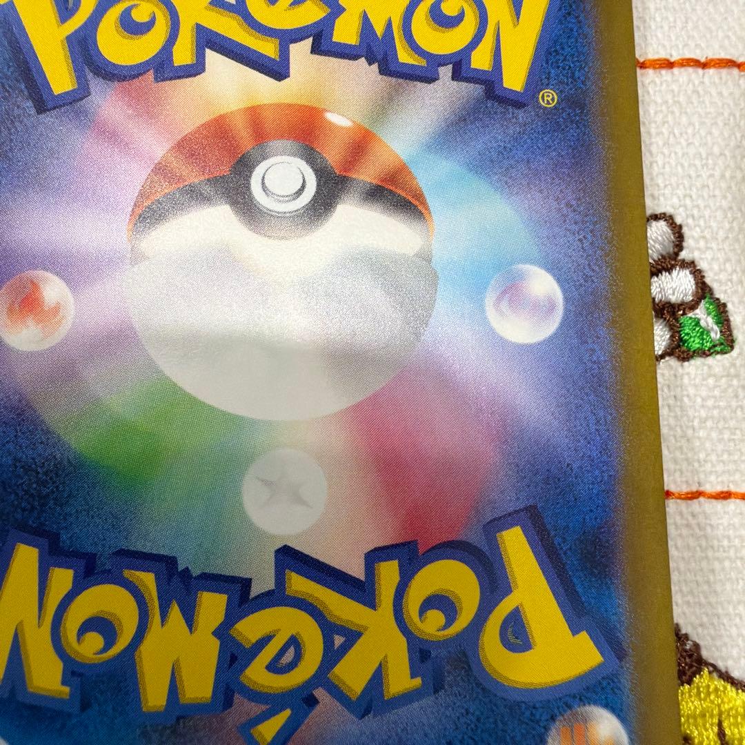 ④リザードンex SAR SV4a シャイニートレジャーex 349/190