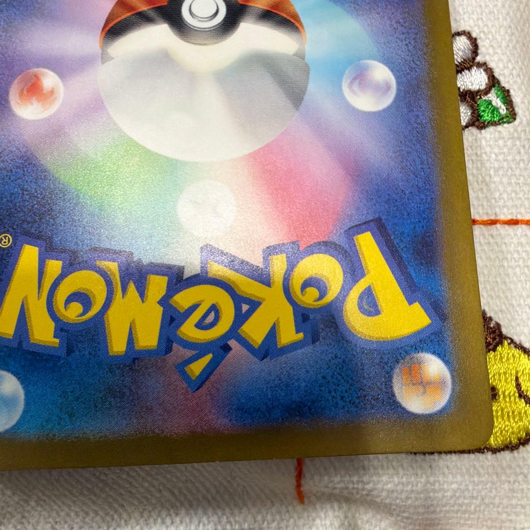 ④リザードンex SAR SV4a シャイニートレジャーex 349/190