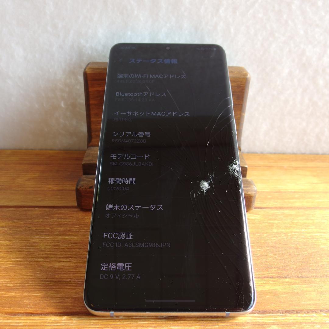 【画面割れ/ジャンク】Galaxy S20+ 5G　/146