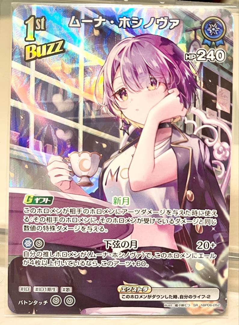 ホロライブカード　URx2／OSRx3 ／SYx2／Sx2 ／SRx6　セット