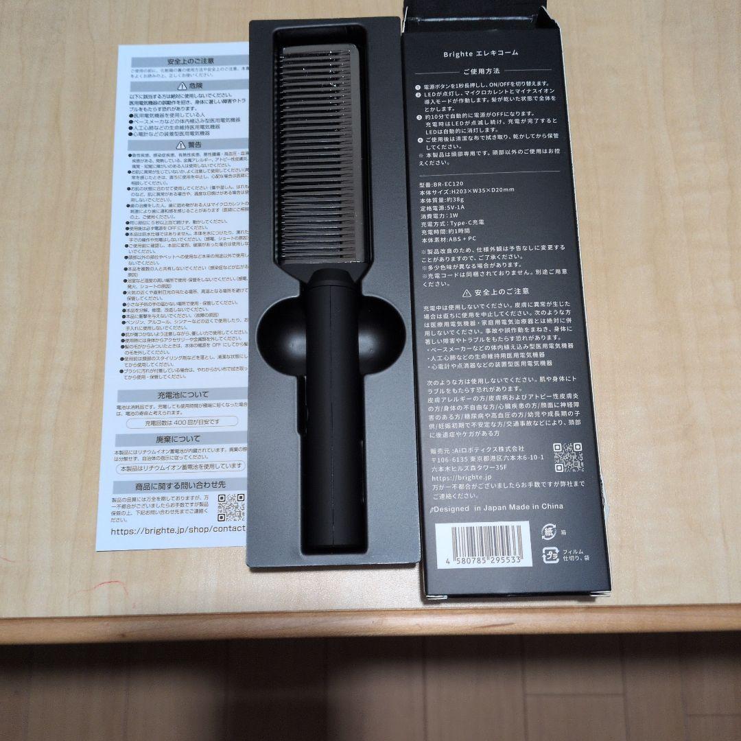 Brighten ストレートコーム ブラック