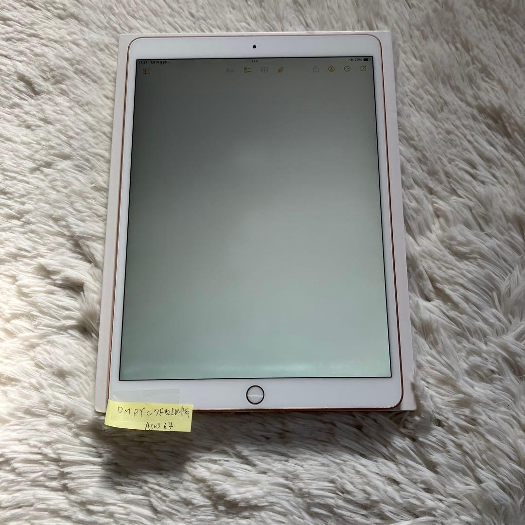 【美品】iPad Air3 64GB 【すぐ発送】 【付属品】