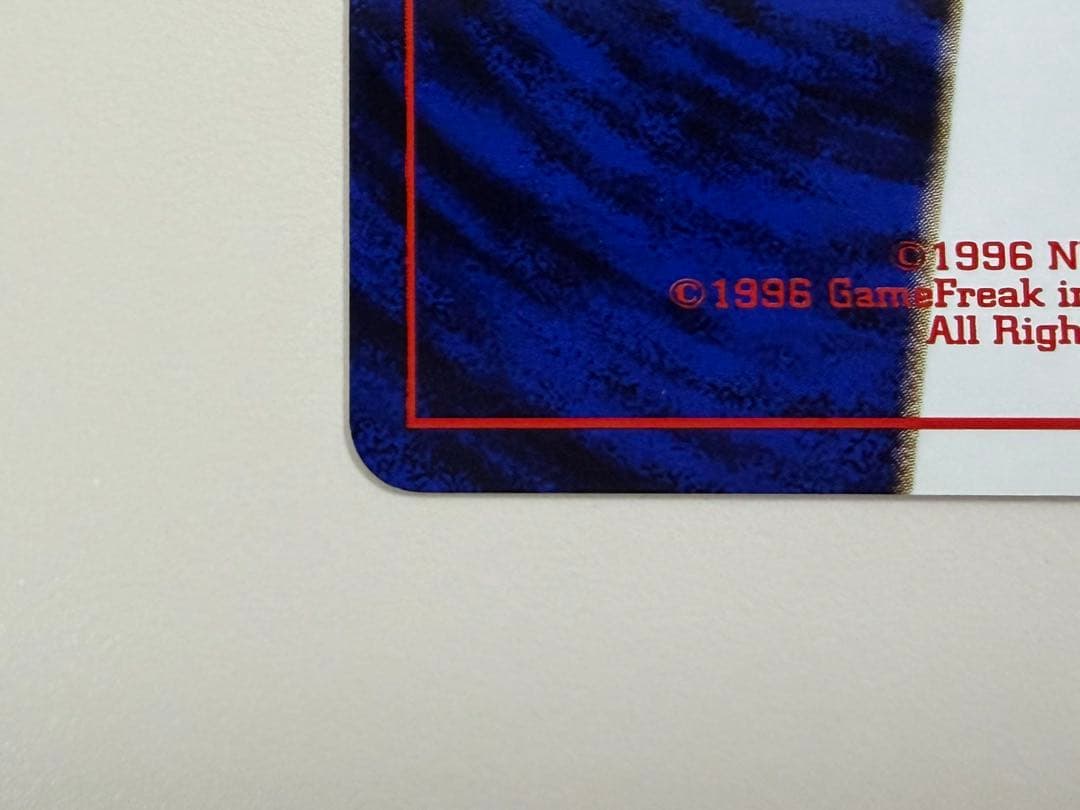 ポケモンカード　旧裏　マーク有り　ピカチュウ　かじる　極美品