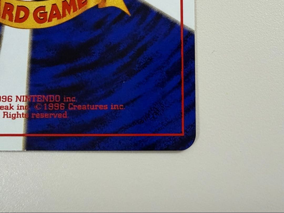 ポケモンカード　旧裏　マーク有り　ピカチュウ　かじる　極美品