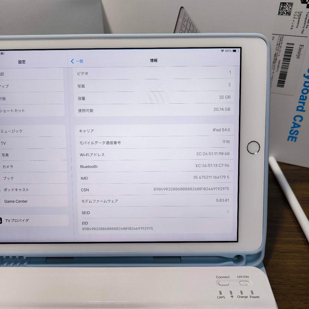 iPad 第8世代 Simフリー 32GB ケースとキーボード、タッチペン