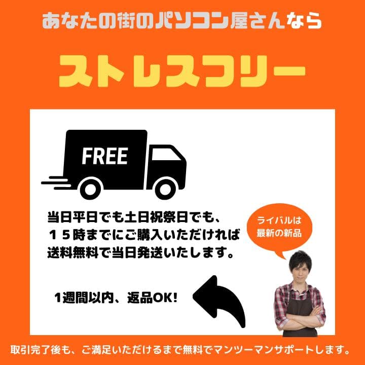 【i7×16GB×新品SSD✨】NEC／豪華アプリ／すぐ使える✨N709