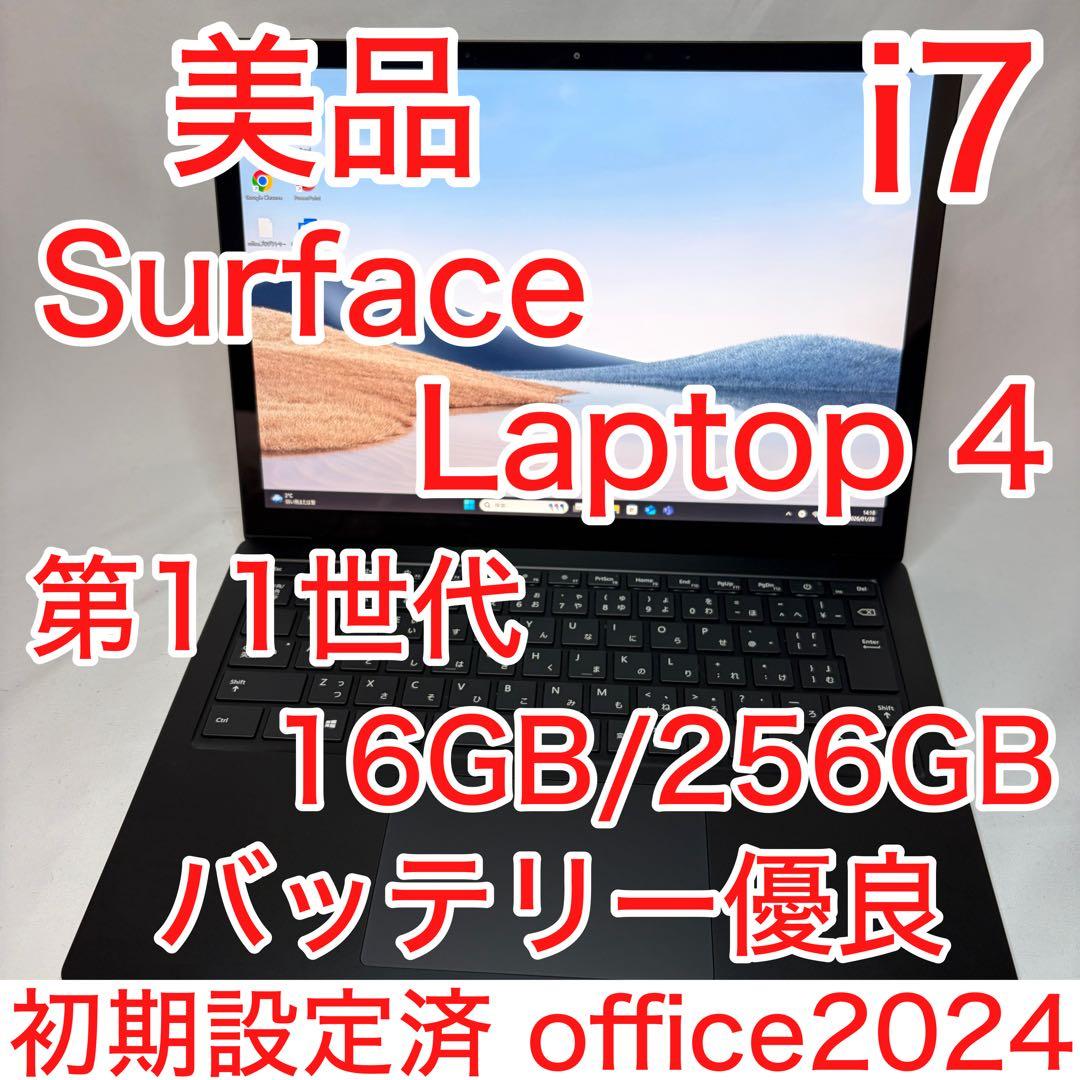 美品 Surface Laptop4 11世代 i7 16GB タッチスクリーン