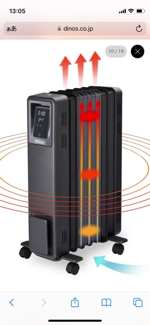 Dimplex オイルフリーヒータープレミアムB05オンタイマー付き