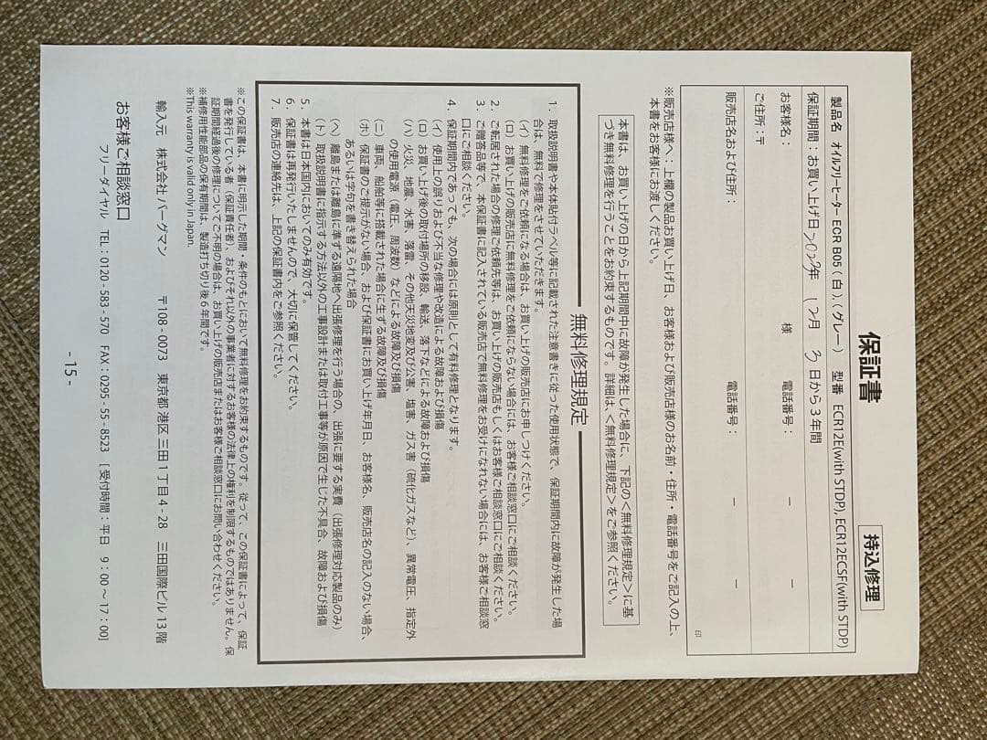 Dimplex オイルフリーヒータープレミアムB05オンタイマー付き