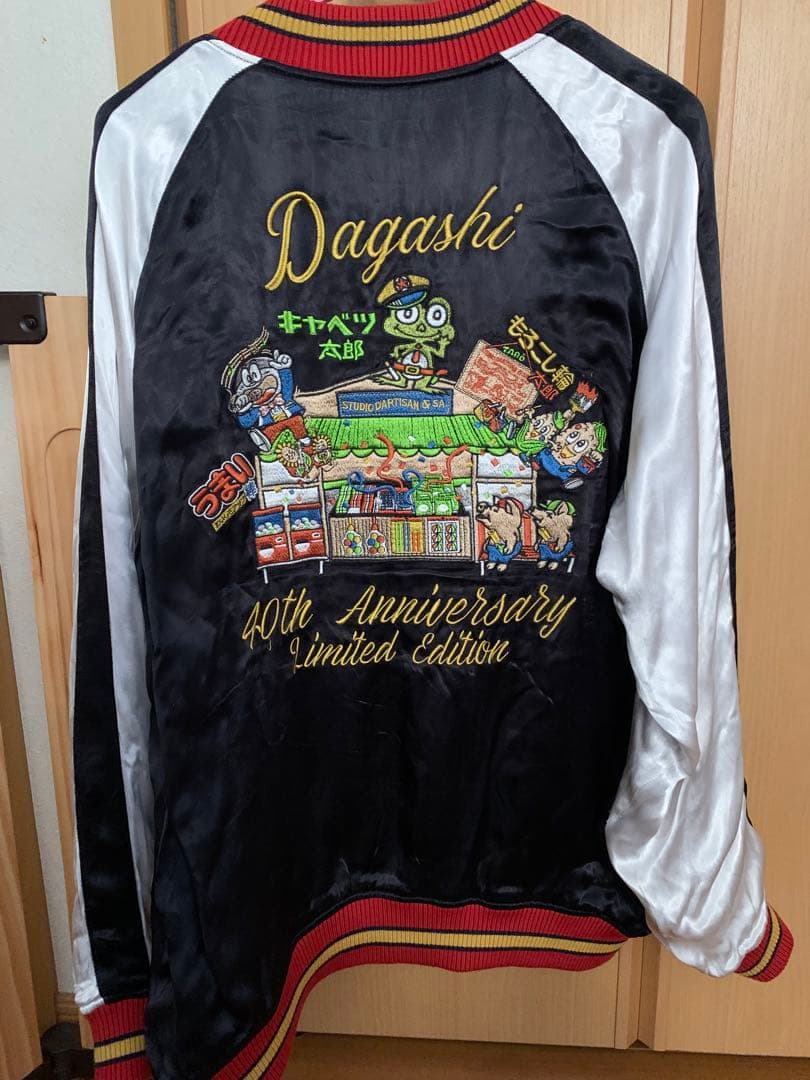 【ホットトマト様】 駄菓子40周年記念　リバーシブルスカジャン　ダルチザン