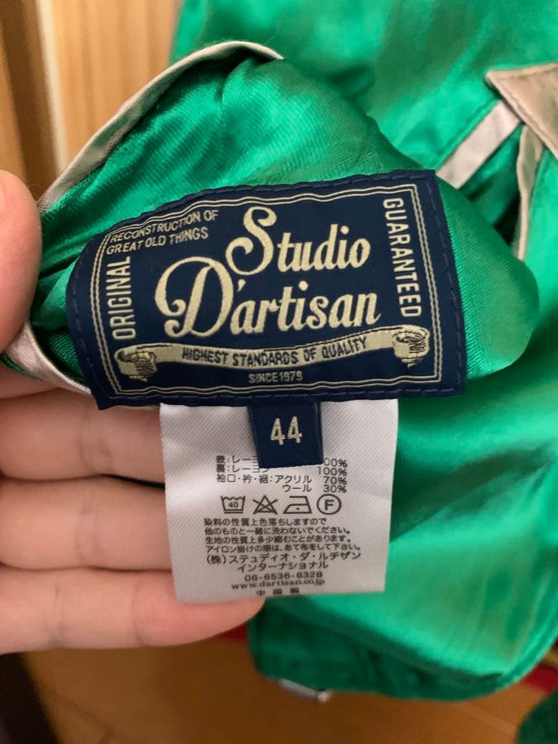 【ホットトマト様】 駄菓子40周年記念　リバーシブルスカジャン　ダルチザン