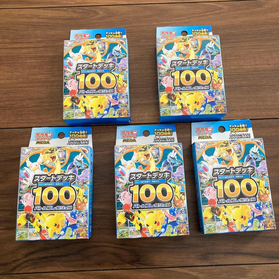 ポケモンMEGA スタートデッキ１００ バトルコレクション 5個まとめ売り