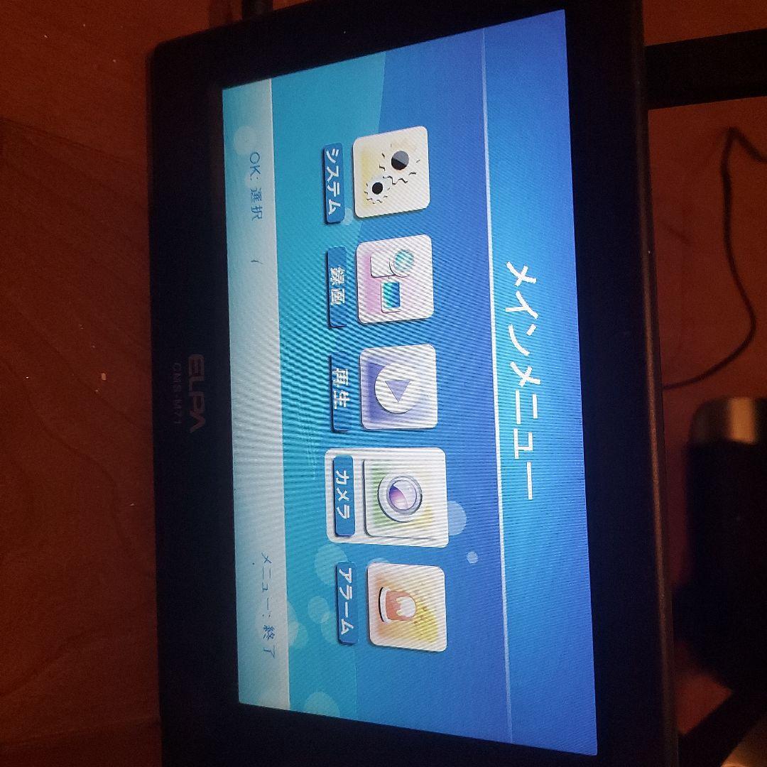 ELPA CMS-M71 防犯カメラセット