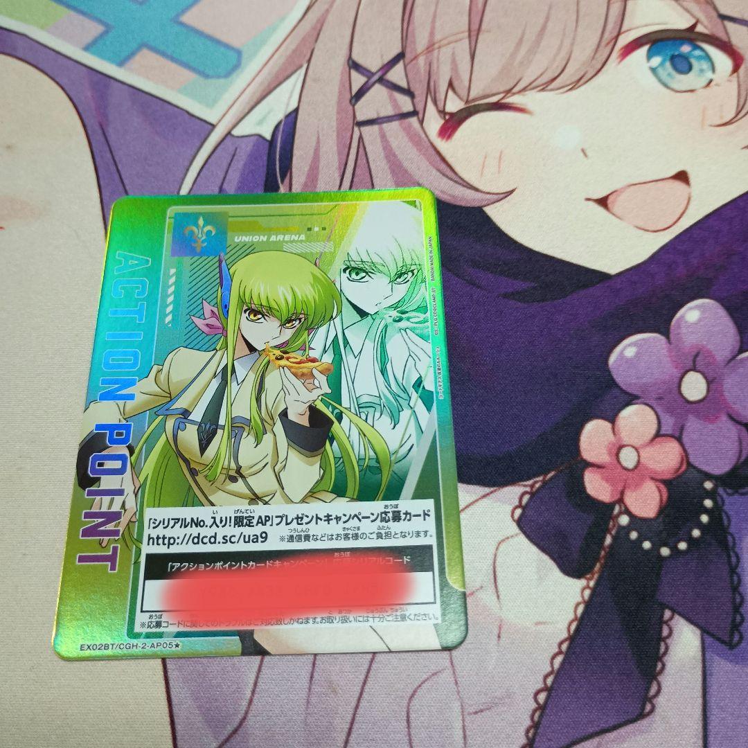 ユニオンアリーナ C.C. コードギアス反逆のルルーシュ アクションポイント