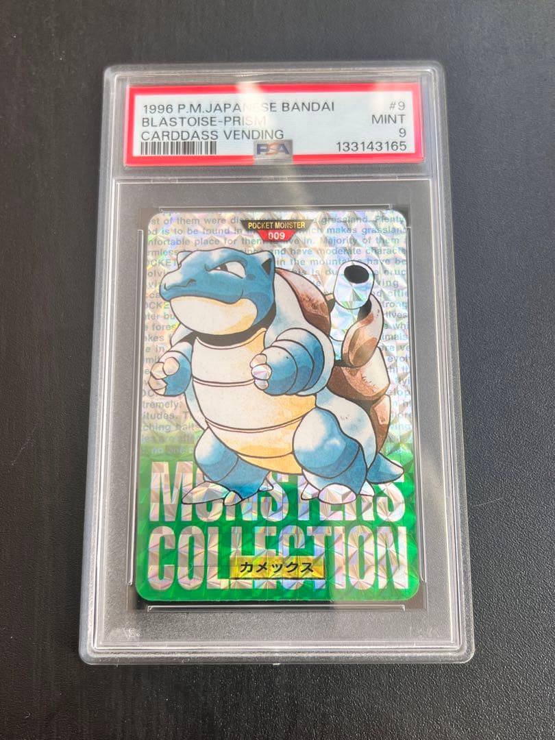 【PSA9】 緑　カメックス　ポケモン　カードダス