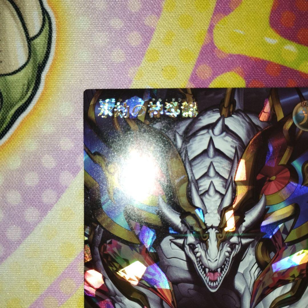 遊戯王　ラッシュデュエル　 永劫の神導龍 オーバーラッシュレア