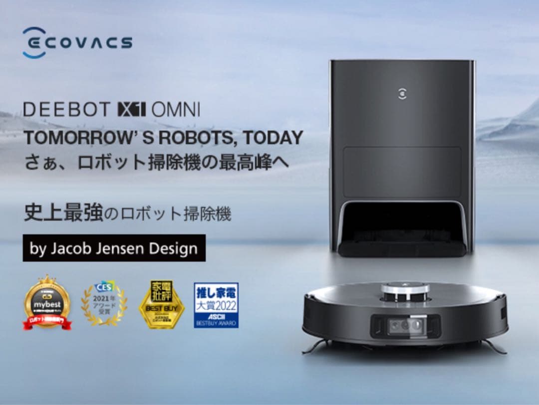 【新品未開封】　ロボット掃除機　モップ自動洗浄 強力吸引 障害物回避　マッピング