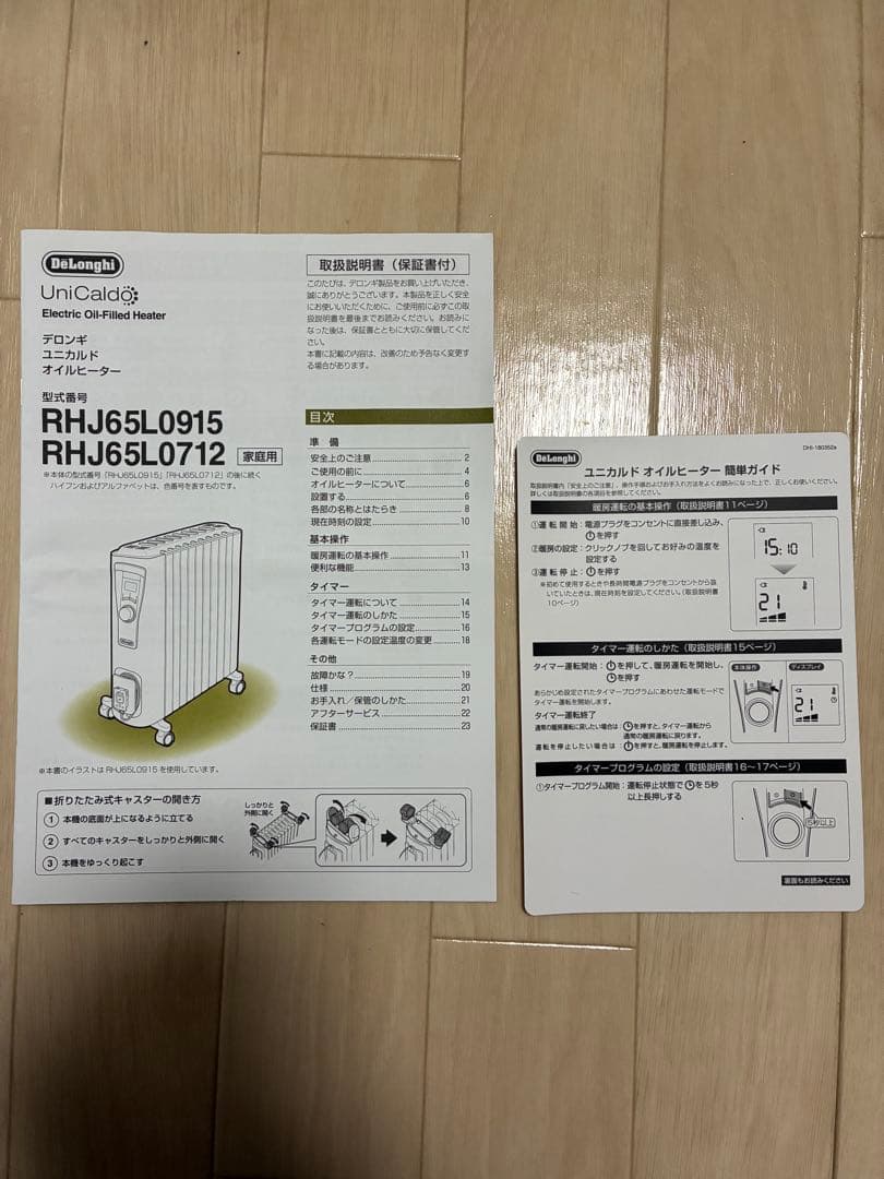 ★大幅値下げ★De'Longhi (デロンギ) オイルヒーター