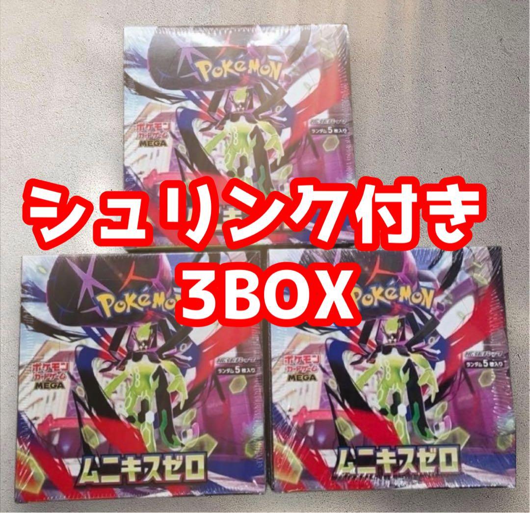 【シュリンク付】ポケモンカードゲーム ムニキスゼロ 3boxセット