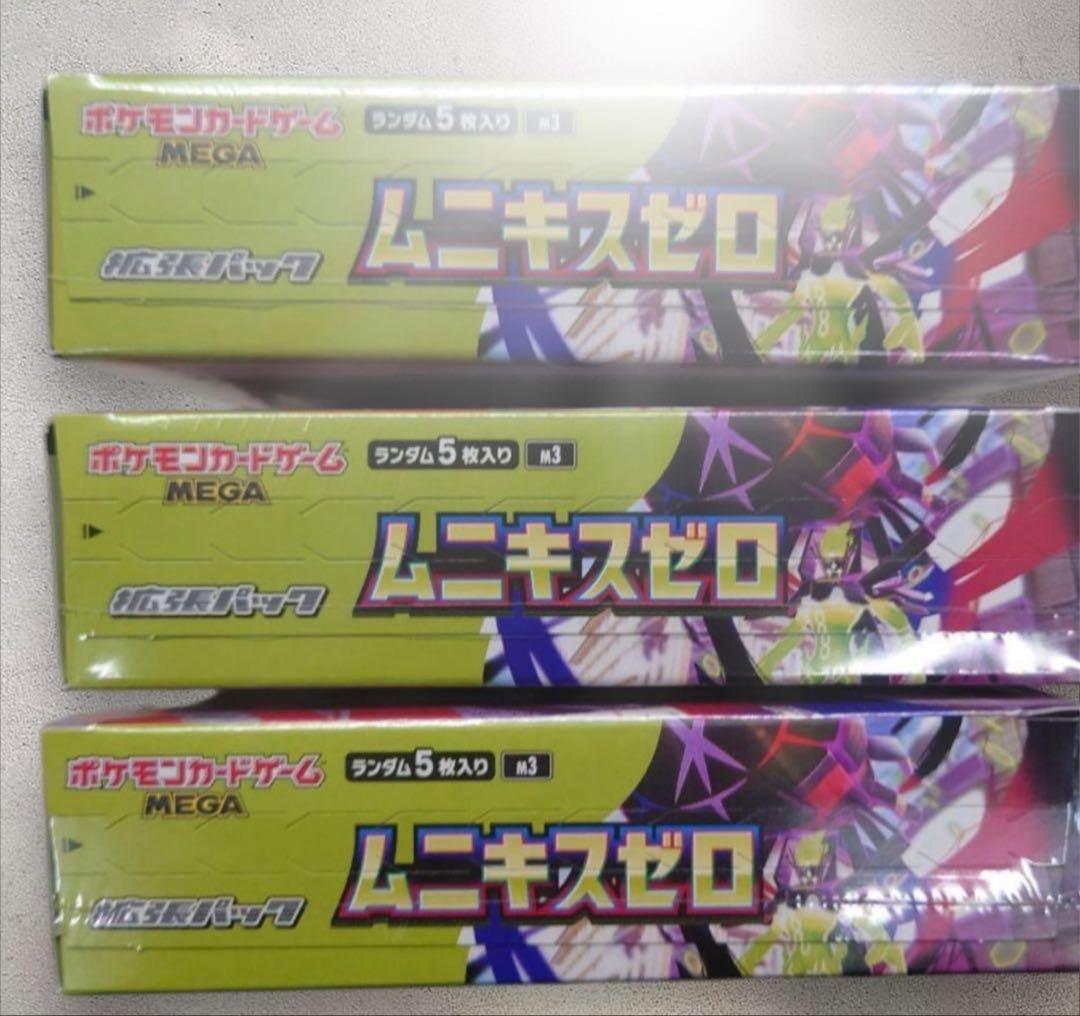 【シュリンク付】ポケモンカードゲーム ムニキスゼロ 3boxセット