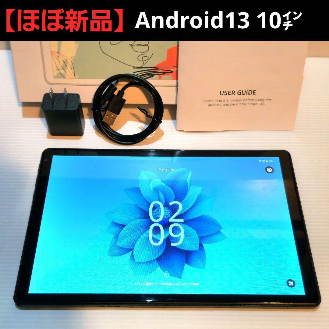 【ほぼ新品】アンドロイド タブレット10インチ Android13