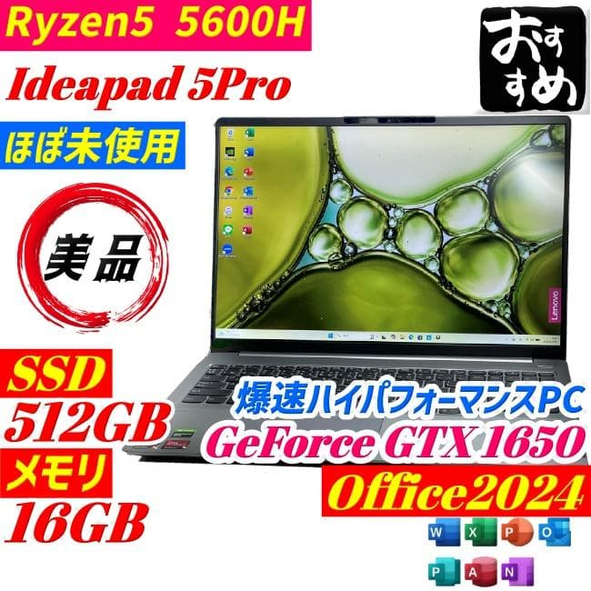 ★美品★Lenovo ideapad 5Pro Ryzen5 ノートPC SSD
