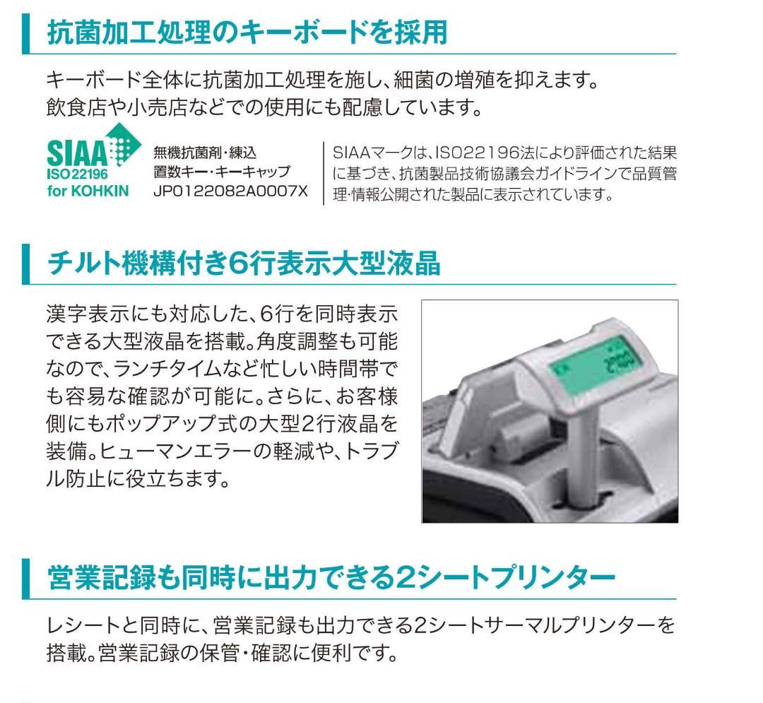 設定無料 レシートのみ CASIO TE-2700 レジスター 2505302