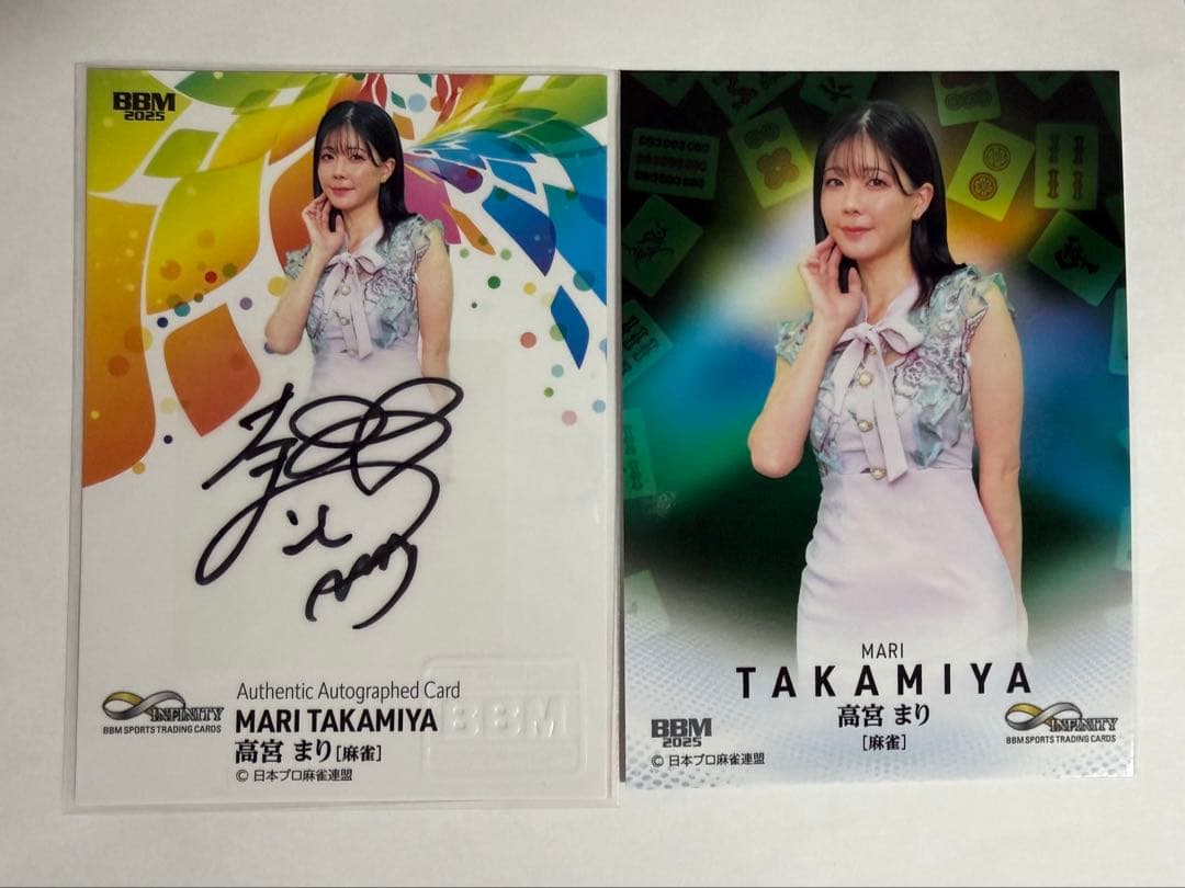 【⾼宮まり】BBM INFINITY 2025 直筆サイン 2枚セット