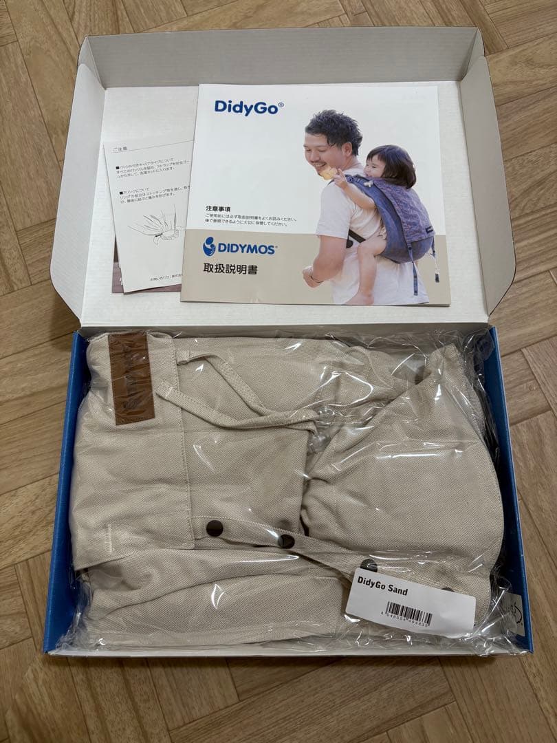 新品未使用 DIDYMOS ディディゴー didygo おんぶ紐