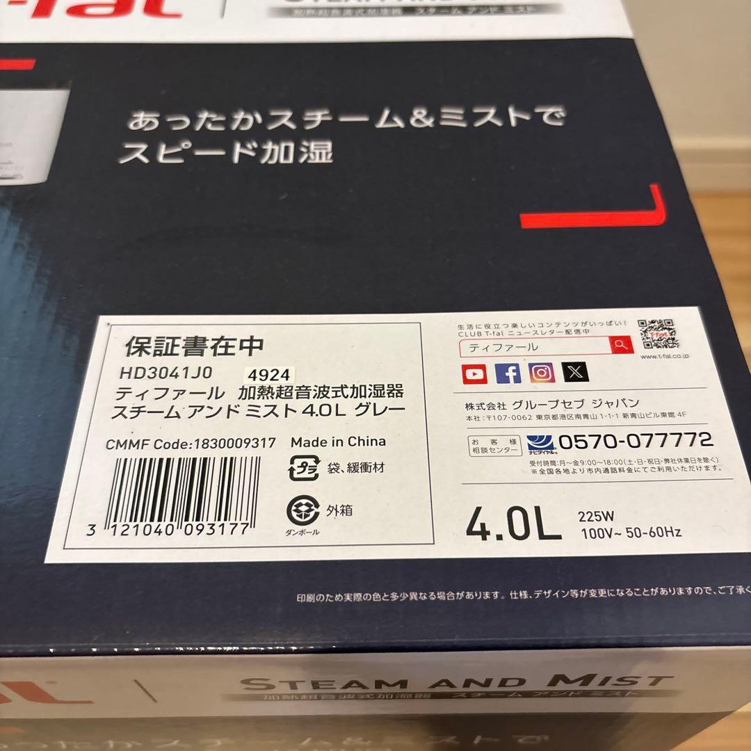 完全未開封！T-fal スチーム＆ミスト加湿器 HD3041J0 4.0L