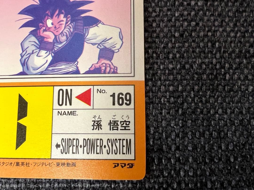 1992年製 アマダ ドラゴンボールZ PPカード Part15 No.631